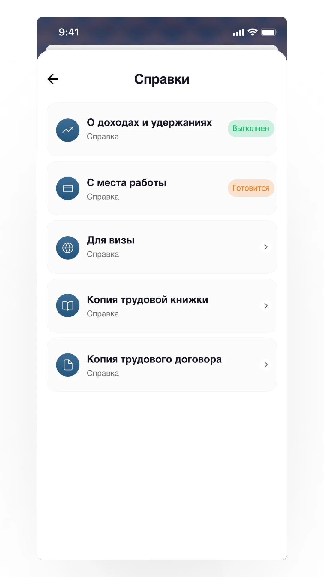 Интер РАО Офис screenshot